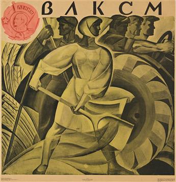 YURI PAVLOVICH MOHOR (1922-?) & OLEG KONSTANTINOVICH TERENTYEV (1928-?). [KOMSOMOL]. Set of 6 posters. 1970. Each approximately 22½x22